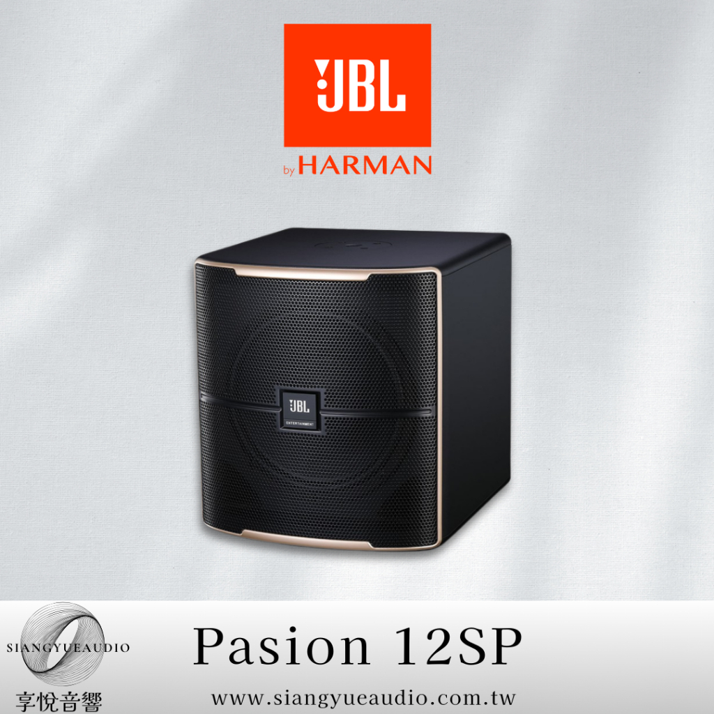 享悅音響(實體店面)美國JBL Pasion 12SP 12吋重低音喇叭 適合各種卡拉OK場所和應用 {公司貨}