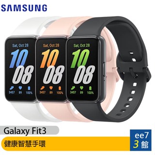 SAMSUNG Galaxy Fit3 (R390) 健康智慧手環~送三星運動瑜珈球(附收納袋) [ee7-3]