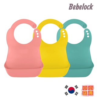 小小店長☻ BeBeLock 口袋型防水圍兜｜喫飯圍兜｜口袋圍兜｜韓國製兒童圍兜