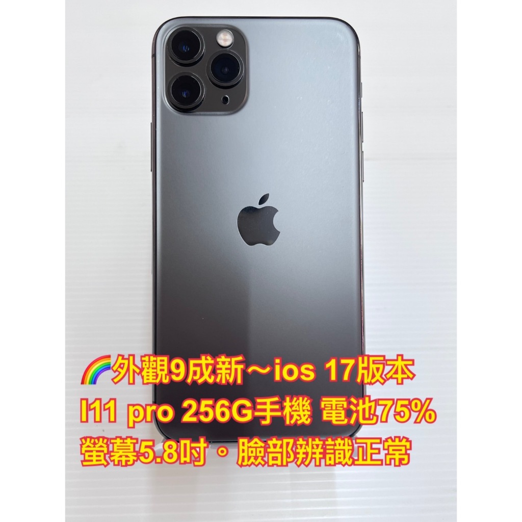 I PHONE 11 PRO 256G 手機  屏東市實體店