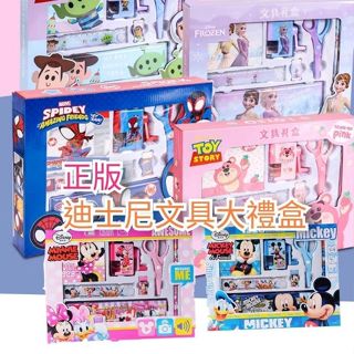 ♥現貨♥正版迪士尼蜘蛛人禮盒冰雪奇緣文具禮盒 美國隊長文具 艾莎文具蜘蛛人文具 交換禮物開學文具 聖誕禮物 愛寶我的世界