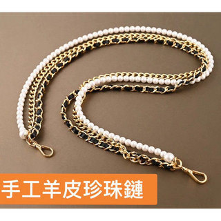 小香鏈 小香珍珠鏈 CF小香 小香羊皮鏈 香奶奶鏈 小香 （生活精品）