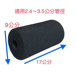 力大運動器材-泡棉/保護套/海綿套/護套/泡棉套管/握把套...臺灣製(各式重量訓練機.啞鈴椅.健腹機.舉重床..適用)
