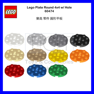 【TCT】 LEGO 樂高 零件 圓形平板 4x4 60474 4515347 圓形 薄板 圓盤