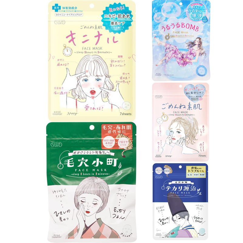 《現貨》日本🇯🇵藥妝 Kose Cosmeport 面膜 熱銷🔥 一包7枚入 保濕 精華