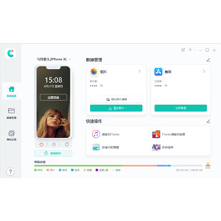 Tenorshare iCareFone iPhone(MAC版)照片傳輸+資料傳輸 一鍵iPhone資料傳到電腦