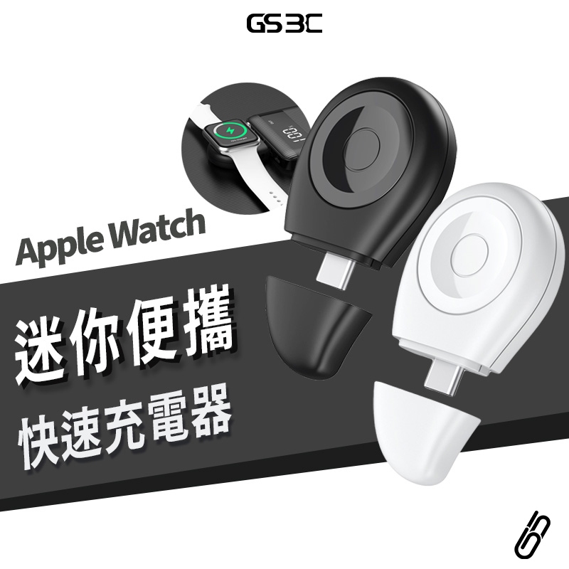 迷你便攜 Apple Watch Ultra2 S9 41/45/49mm USB-C 快充 充電器 充電線 磁吸 副廠