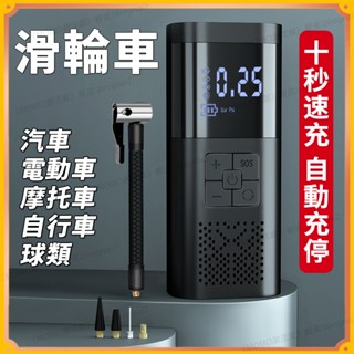 打氣機 充氣機 車載充氣泵 蓄能充氣機 汽車電動充氣機 無線車用充氣機 無線充氣機 汽車充氣泵 汽車胎壓偵測y13518