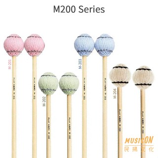 【民揚樂器】PlayWood M201 M202 M203 M204 馬林巴琴木琴棒 馬林巴木琴槌 馬林巴 琴槌 日本製