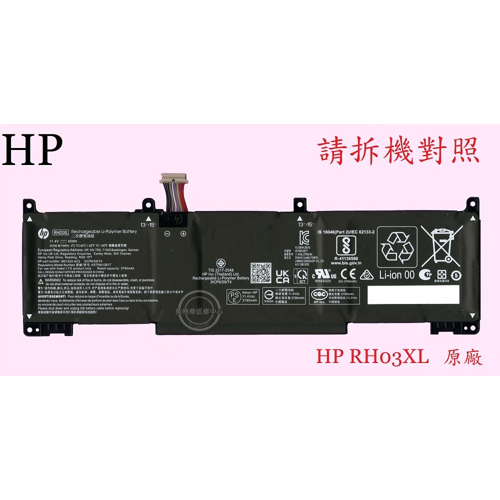 HP 惠普 430 G8 440 G8 450 G8 455 G8筆電電池RH03XL