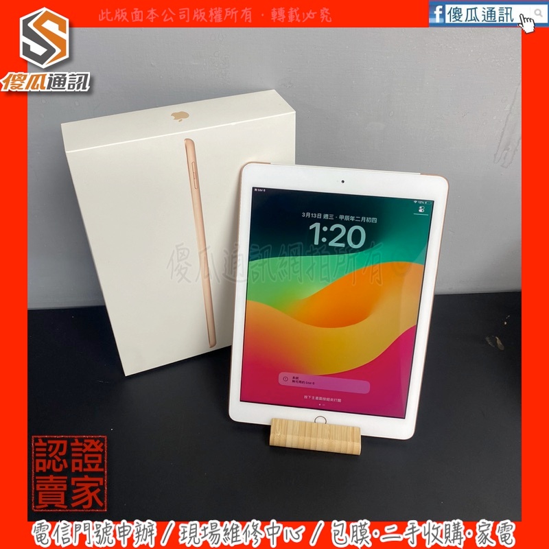 【傻瓜通訊】 嚴選二手平板Apple iPad6 LTE｜9.7吋｜128G｜A10處理器｜機況良好｜#4624