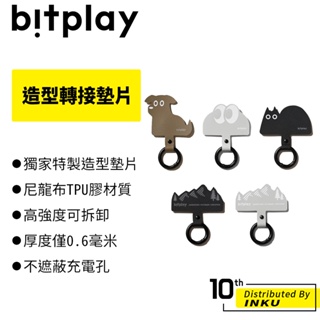 bitplay 造型轉接墊片 手機掛繩墊片 手機墊片 掛繩墊片 吊繩掛片 墊片設計 尼龍布 TPU膠層 動物造型