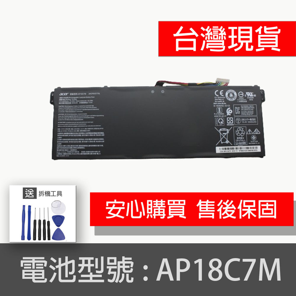 原廠 ACER AP18C7M AP18C7K 電池 Swift SF313-53 SF314-51 SF314-59