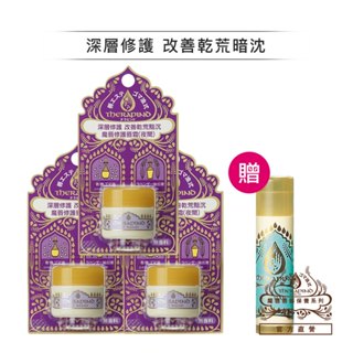 THERAPIND 魔唇 修護唇霜-夜間 8g 護唇膏【watashi+資生堂官方店】