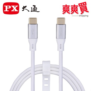 PX大通USB C to C 3.2 Gen2 10Gbps/240W充電傳輸 ACC3X-1W/ACC3X-2W