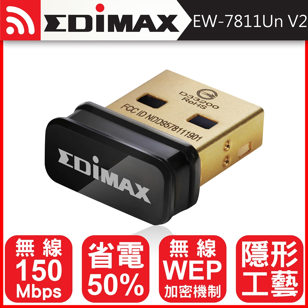 【樺仔3C】訊舟 EW-7811Un V2 150M USB無線網路卡 高效能隱形 迷你WIFI MINI無線網卡