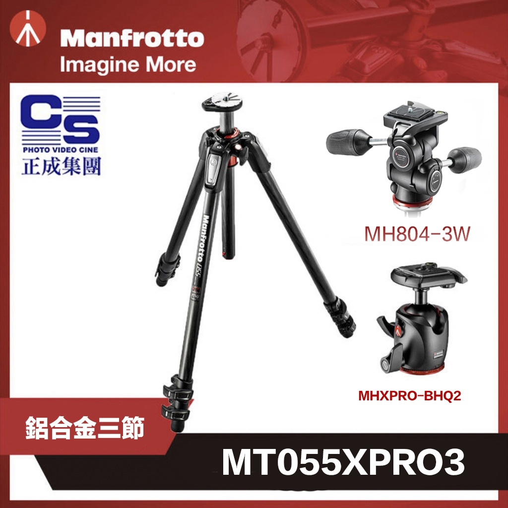 公司貨 曼富圖 Manfrotto MT055XPRO3【eYeCam】現貨 鋁合金三腳架 三節 承重9KG