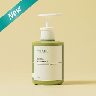 uniBABE優貝比 維他命B5嬰兒修護身體乳/300ml
