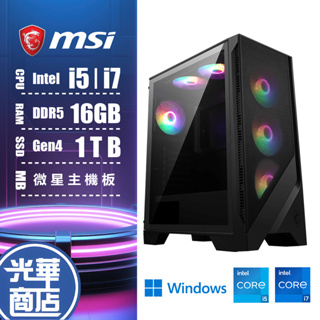 【微星平台】MSI 微星 紅龍 多核心處理器 RTX4060 獨顯 電競主機 賽事規格機 光華商場