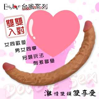 Enjoy Love‧雙雙入對 - 一體成型雙頭逼真陽具 雙頭龍按摩棒 仿真老二陽具 女女共享 女同用品 同志