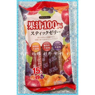 杉野 立夢果汁條 立夢果凍條 RIBON 立夢 100%果汁果凍條 果凍 15入