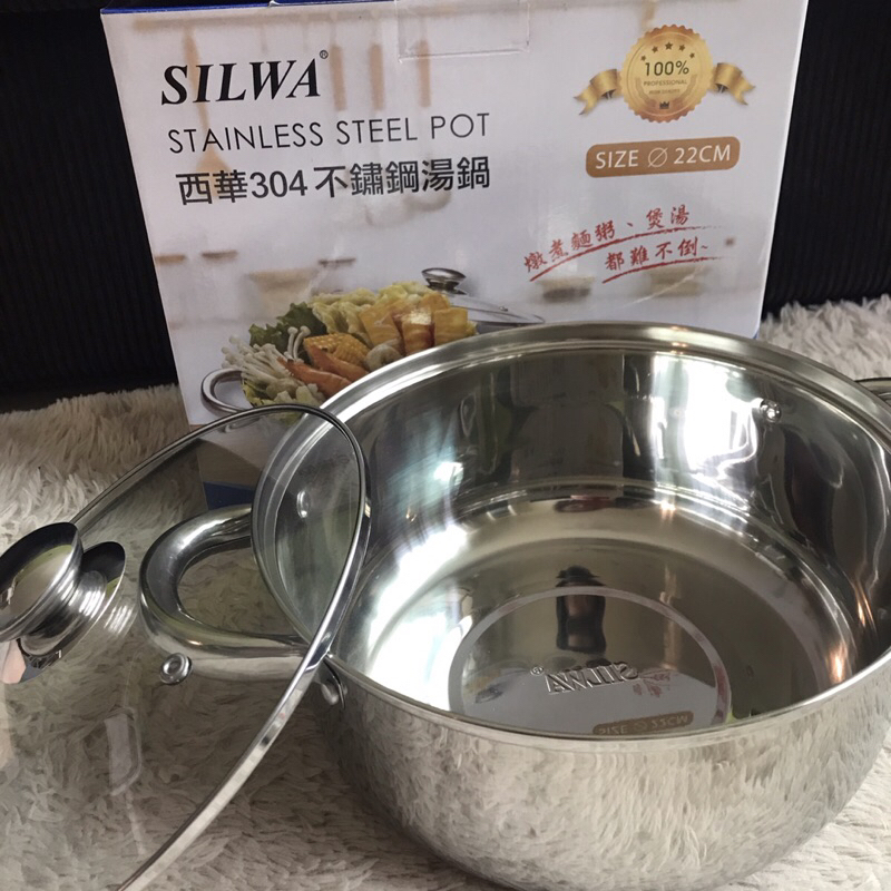（全新）西華304不鏽鋼湯鍋（大台北捷運面交優惠）