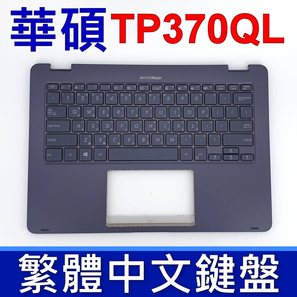 ASUS 華碩 TP370QL 鍵盤 C殼 ASUS NOVAGO TP370 灰色 鍵盤
