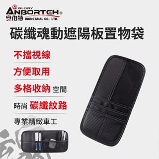 【小鳥的店】遮陽板【ABT-A124】卡夢 置物板 收納夾 RAV4 TOWN ACE SIENTA CROSS配件改裝