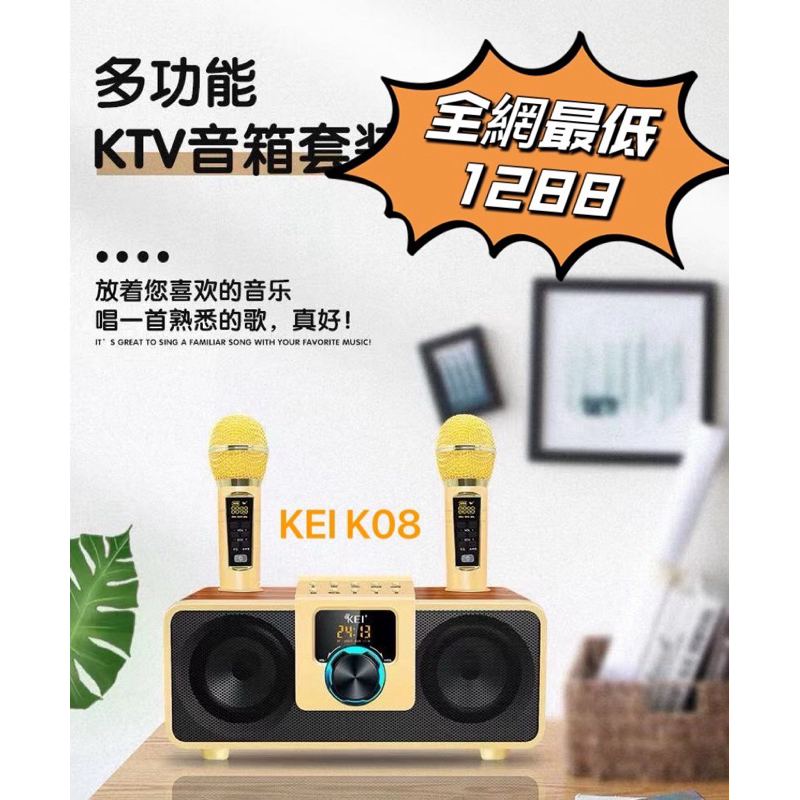 台灣合格認證SDRD309升級版KEI-K08 藍芽木紋音響行動KTV貓頭鷹系列