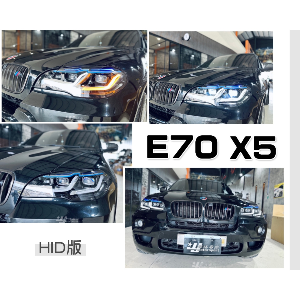 小傑車燈精品-全新 BMW 寶馬 E70 X5 08-10 年 黑框 雙L 藍眉 全LED 四魚眼 大燈 頭燈