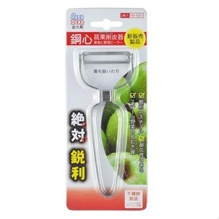 皮久熊 MY-4697 鋼心蔬果削皮器
