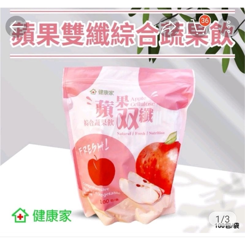 健康家蘋果雙纖(12g/包)