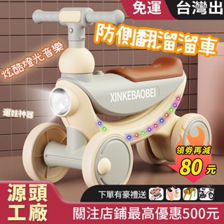 臺灣出貨 免運 兒童平衡車 兒童滑步車 平衡車 寶寶玩具車 無腳踏 滑行車 1-5歲 嬰兒學步車 男女寶寶玩具車 溜溜車