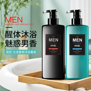 臺灣🇹🇼現貨👍MEN男士氨基酸洗髮乳&沐浴乳 氨基酸沐浴乳 男生沐浴乳 男生洗髮精 男士沐浴乳 男士洗髮精