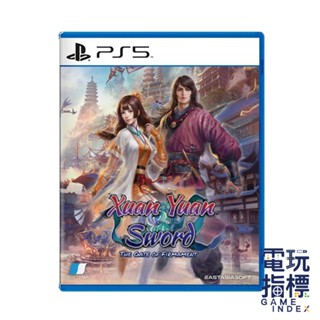 【電玩指標】十倍蝦幣 PS5 軒轅劍外傳 穹之扉 中文版 軒轅劍 外傳 大宇 武俠 仙俠 RPG 角色扮演 冒險 神話