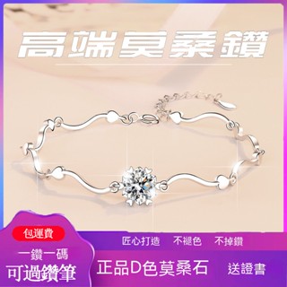 【高階莫桑鑽+GRA證書】💎過鑽筆💎雪花鑽石手鏈 純銀手環 單鑽手鏈 超閃鑽石手環 小眾設計 浪漫禮物 紀念禮物 情人節