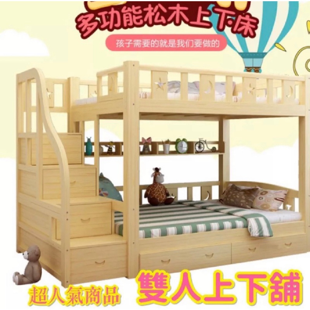 庫存一套訂金專屬賣場｛免費到府安裝｝上下雙人五尺櫃梯雙層床子母床