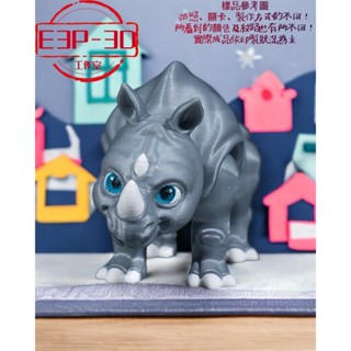 有趣 靈活 強大的野獸 犀牛 多色系列 3D 客製 療癒 擺飾 造景 可動 動物 模型 玩具 禮物 臺灣製造