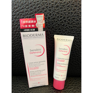 臺灣公司貨🔥BIODERMA 貝膚黛瑪- 舒敏保濕全能輕乳霜 40ml/舒敏抗老修護精華 30ml