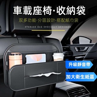 汽車收納盒 汽車置物 車用收納盒 椅背收納 多功能收納盒 車用水杯架 汽車椅背收納盒 儲物箱 車用置物 收納