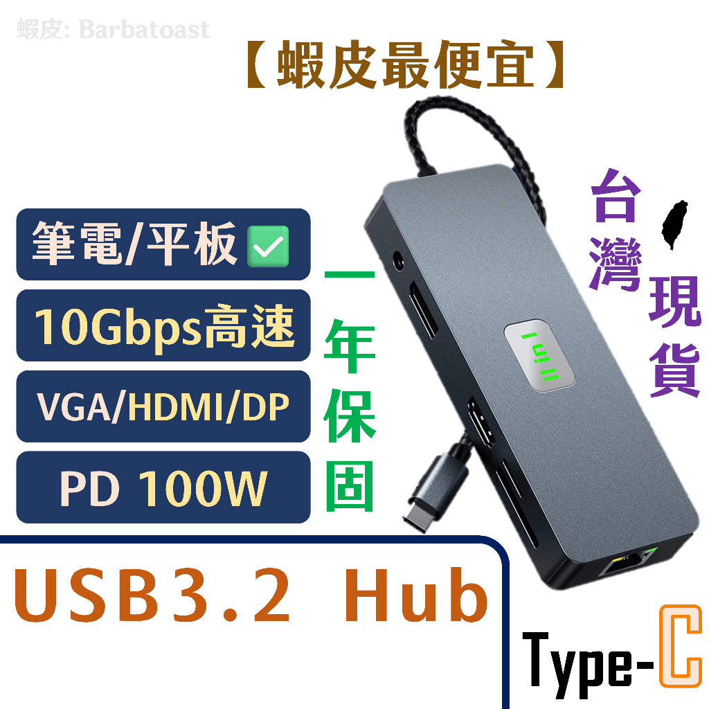 Lightus🪷 USB3.2 Type C Hub 集線器 4K HDMI DP USB3 100W 10G擴展拓展塢