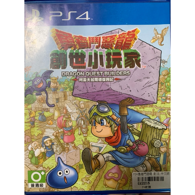 二手) PS4 勇者鬥惡龍 創世小玩家2 中文版