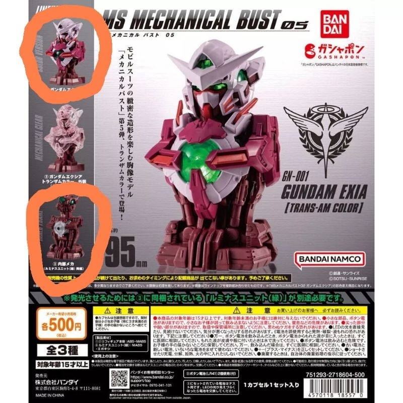 “現貨” BANDAI 扭蛋 鋼彈胸像 05 能天使 Trans-AM配色  機動戰士 胸像