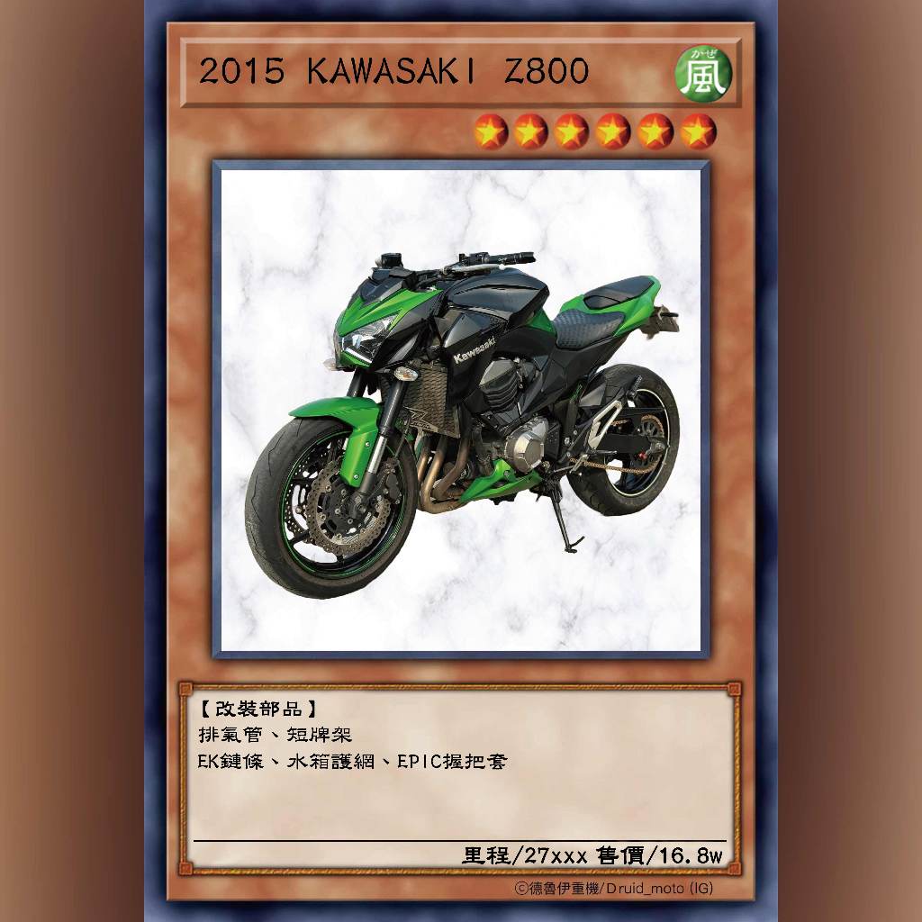 KAWASAKI Z800