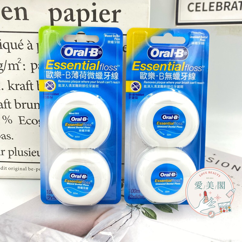 現貨電子發票 Oral-B 歐樂B 牙線薄荷微蠟 牙線無蠟 50Mx2入 薄荷 微蠟 無蠟 台灣公司貨