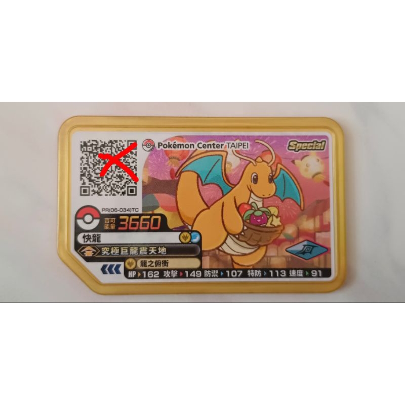 《正版現貨》pokemon gaole （寶可夢）機台下卡，五星卡