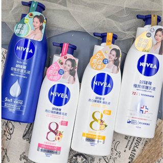 台灣公司貨✨NIVEA 妮維雅 亮白極致嫩膚乳液 亮白彈潤緊膚乳液 380ml 密集深層修護乳液 極潤修護乳液SOS