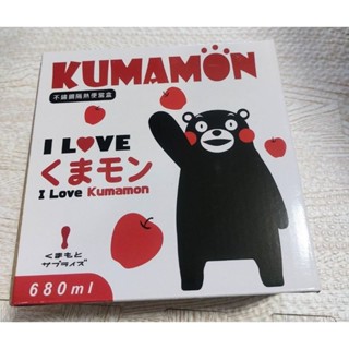 KUMAMON熊本熊 週邊 680ml 不鏽鋼隔熱便當盒 可愛 便當 生活 餐盒