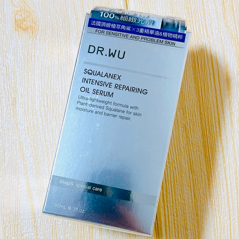 全新品◎DR.WU角鯊潤澤修復精華油30mL◎