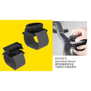 全新 Topeak Stem Multi-Mount 通用型龍頭固定座 適用手機或碼表